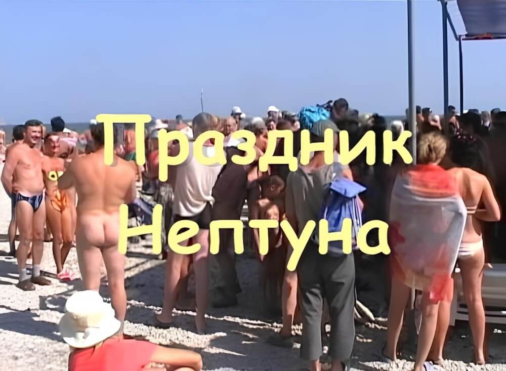 Koktebel - nudist beach video - This is the culture of nudism